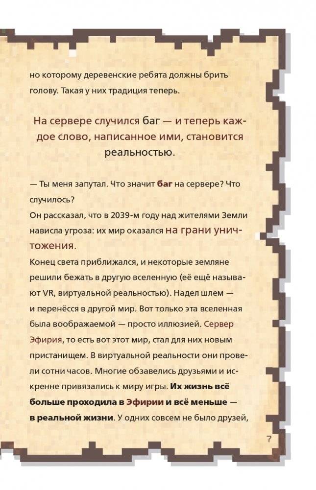 Дневник наикрутейшего воина. Теперь я и правда круче всех! Книга 6 фото книги 4