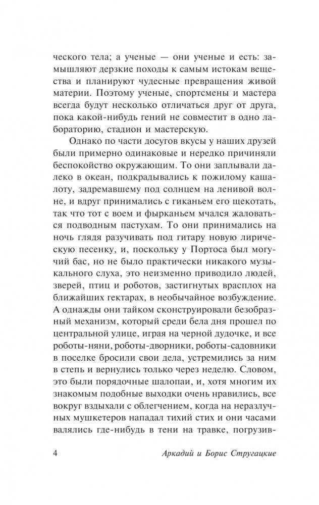 Экспедиция в преисподнюю фото книги 5