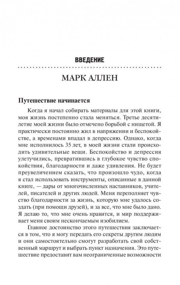 Курс миллионера. Перспективный курс вашей жизни фото книги 11