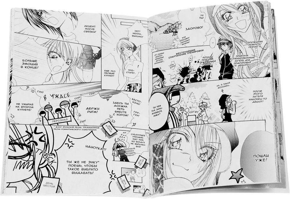 Звезда J-pop. Том 1 фото книги 3