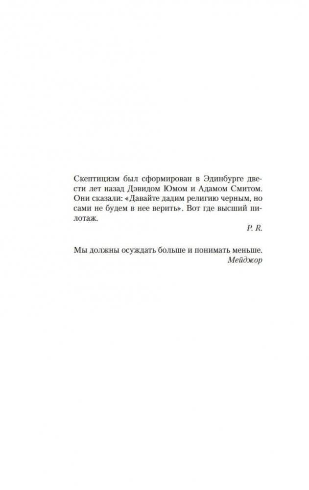 Кошмары Аиста Марабу фото книги 2