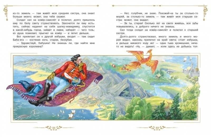 Солдатские сказки фото книги 3