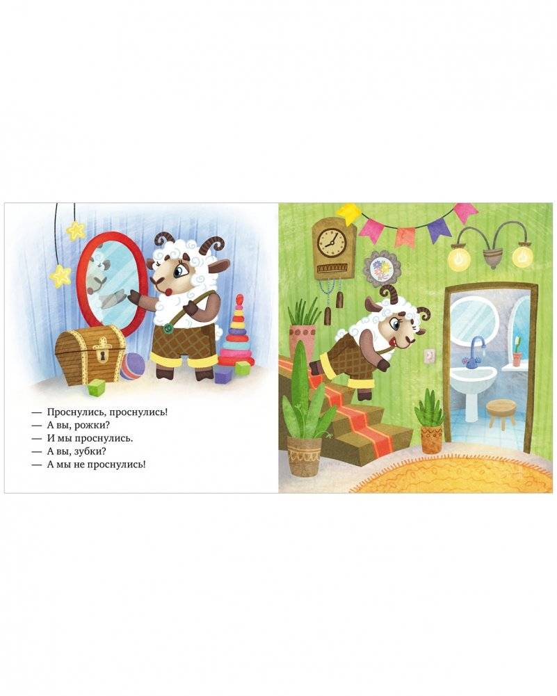 Малыши чистят зубы фото книги 4