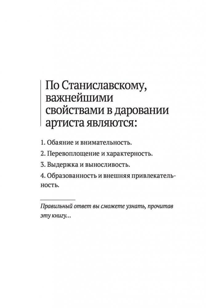 Работа над собой в творческом процессе воплощения фото книги 3