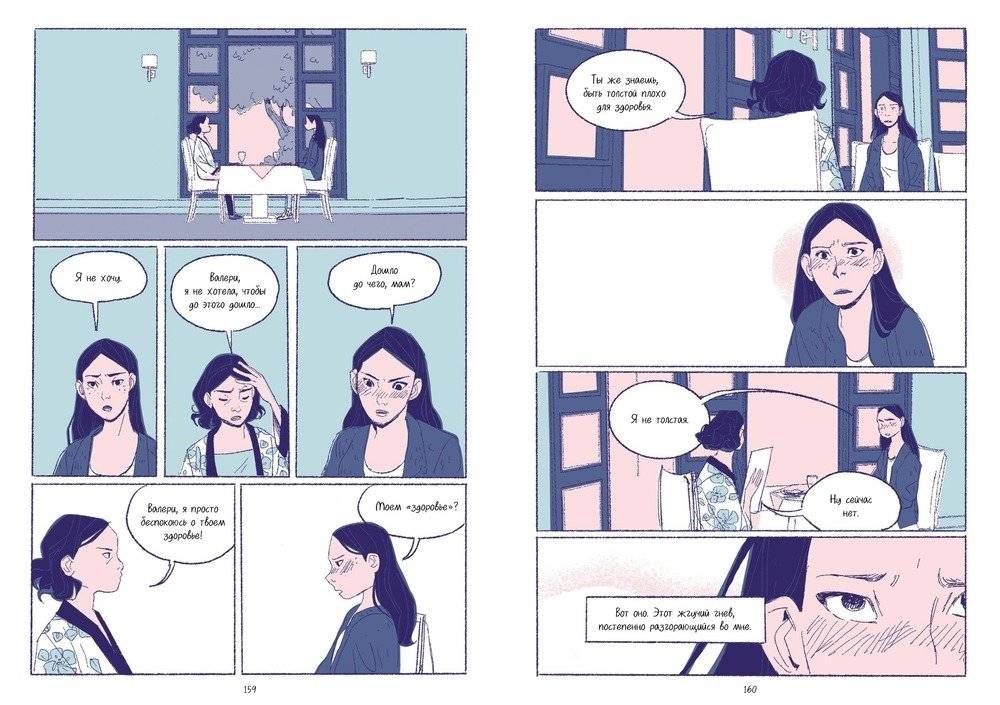 Голодный призрак фото книги 6