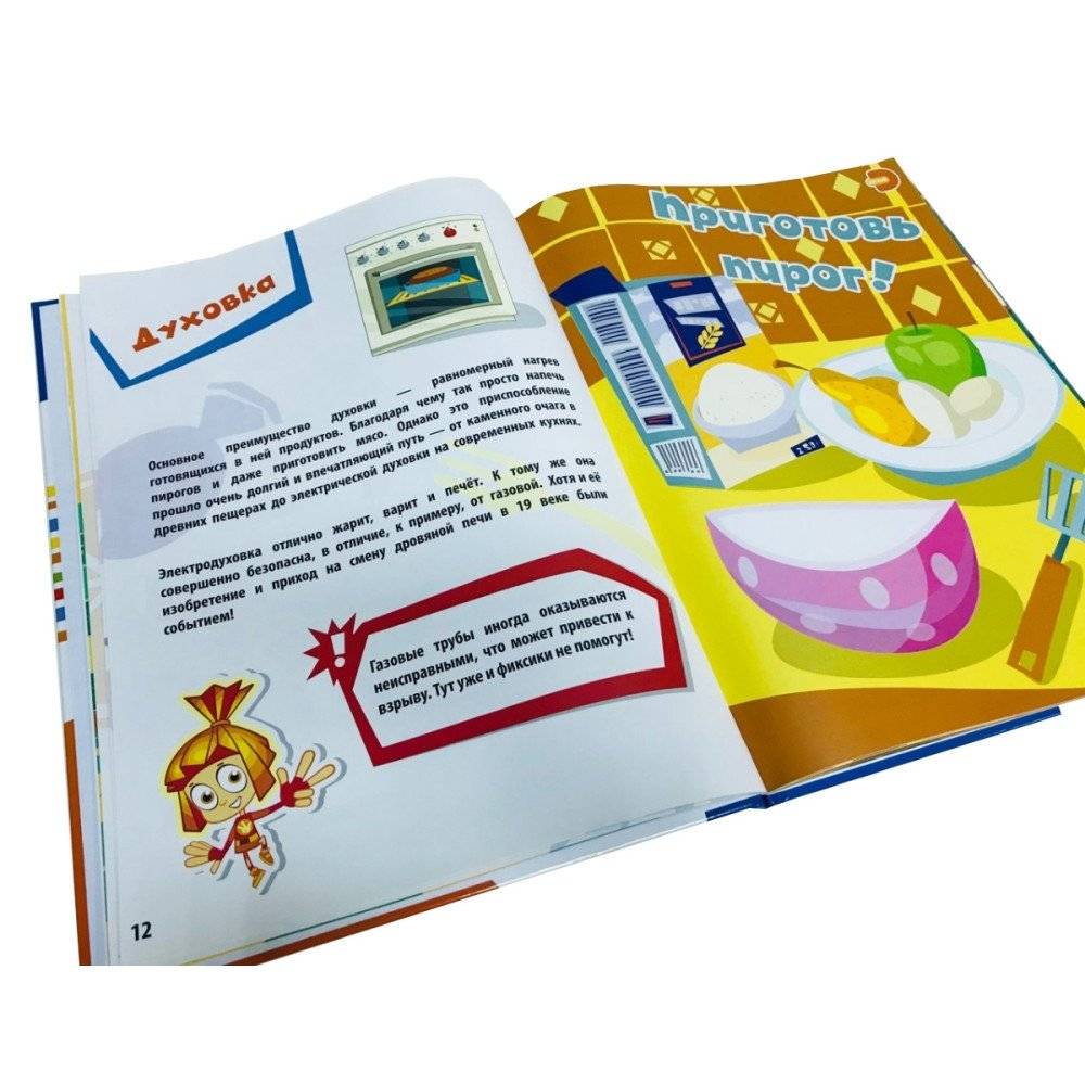 Энциклопедия в дополненной реальности "Фиксики. Домашние помощники" фото книги 3