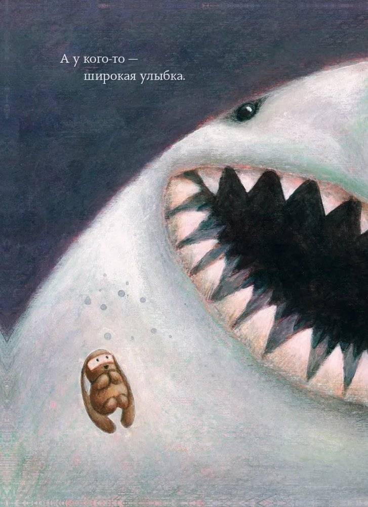 Чачо на море фото книги 10