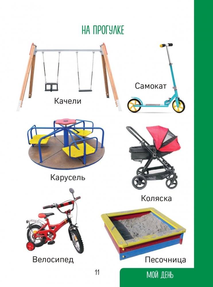 Моя первая книга. Изучаю все вокруг фото книги 12