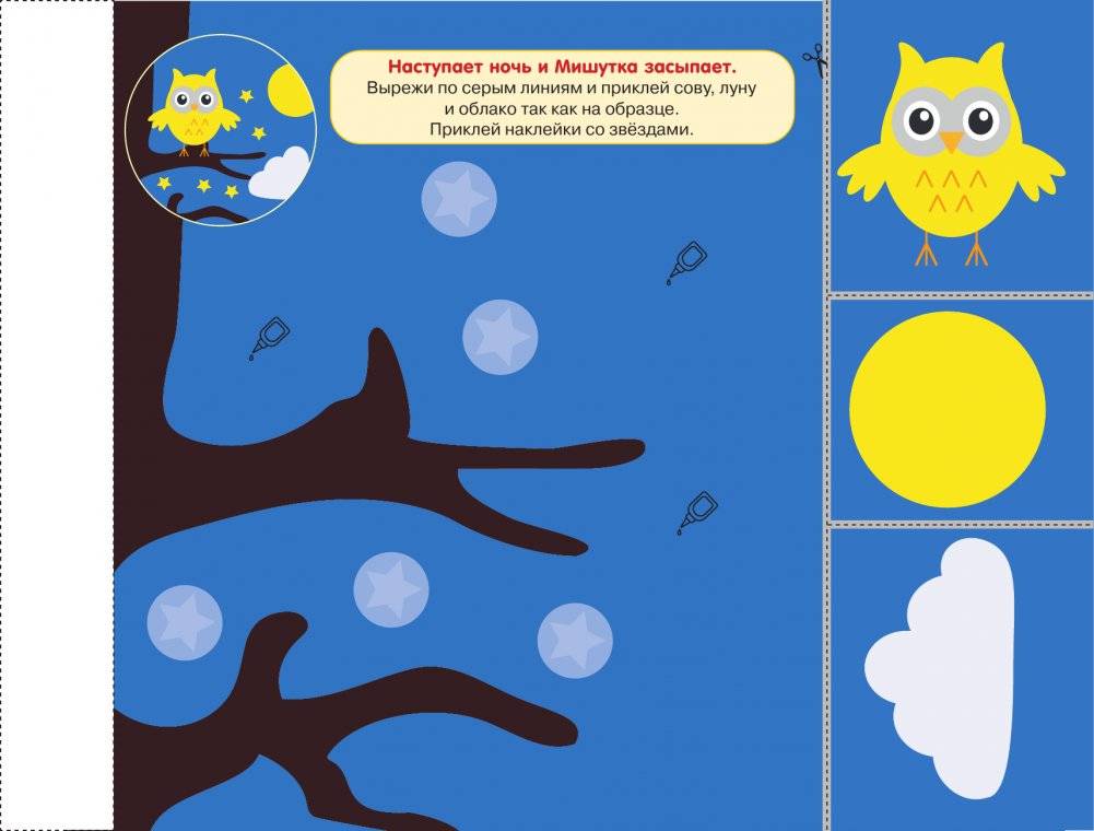 Я умею вырезать и клеить. 3-4 года фото книги 2