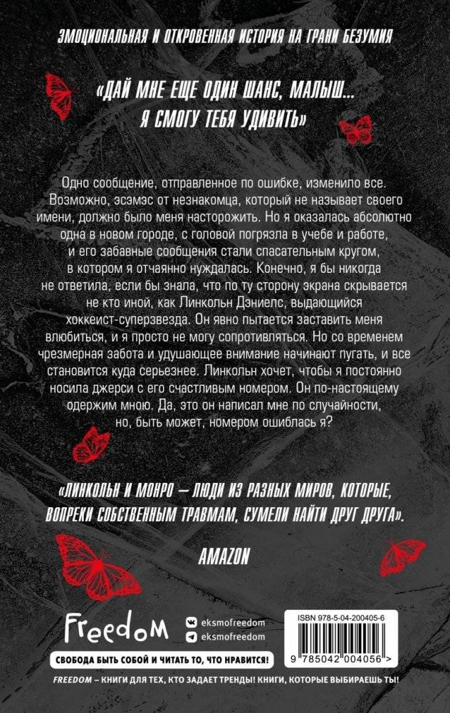 Чертовски неправильный номер (#1) фото книги 2