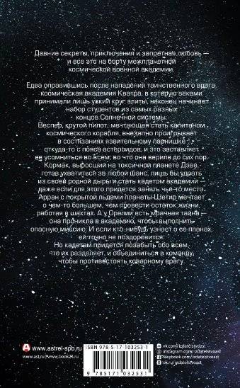 Несколько световых лет фото книги 2