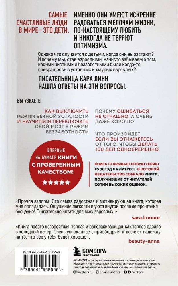Все взрослые несчастны. 20 уроков по обретению внутренней гармонии фото книги 6