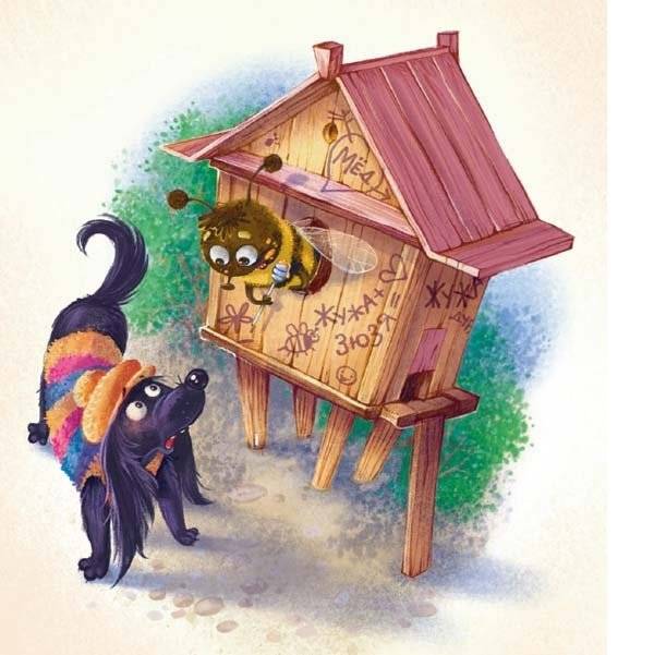 Такса Клякса и волшебная флейта фото книги 5