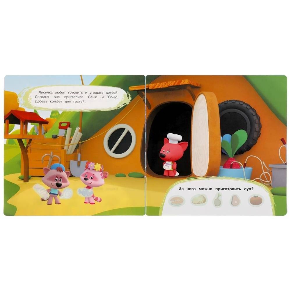 Ми-ми-мишки. Любимые развлечения. Развивающие наклейки фото книги 3