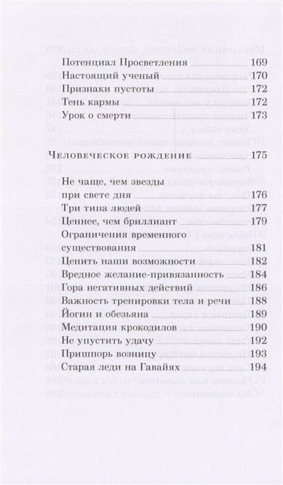 Совершенный буддизм. Жизнь, достойная подражания фото книги 3
