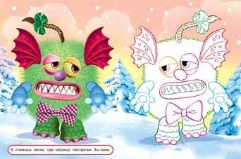 Чудики. ПиратиКос фото книги 2