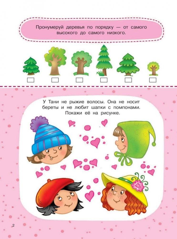 1000 головоломок для девочек фото книги 3