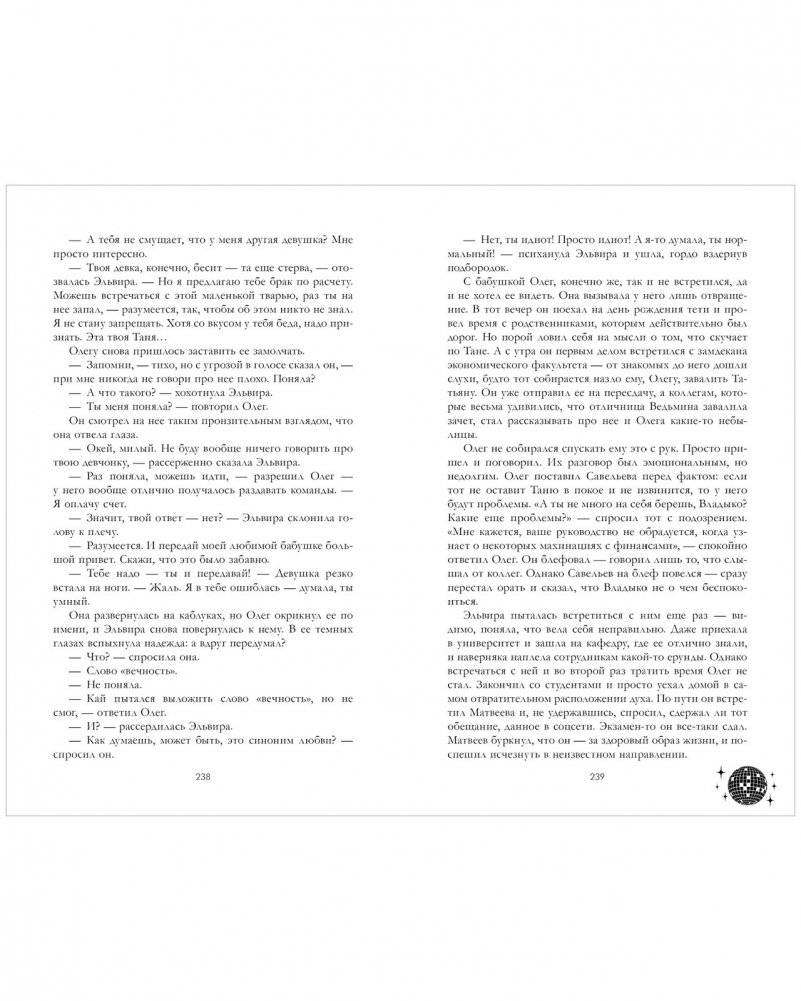 Влюбленная ведьма (иллюстрированное) фото книги 3