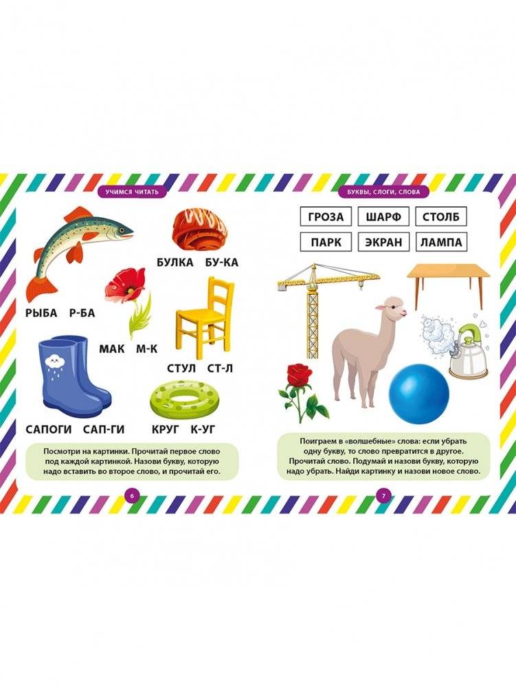 Умный дошкольник. Интеллектуальное развитие детей от 5 до 7 лет фото книги 4