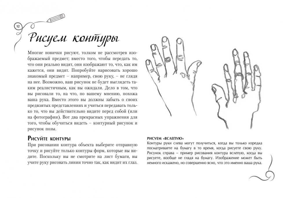 Голова и фигура человека. Альбом для скетчинга фото книги 12