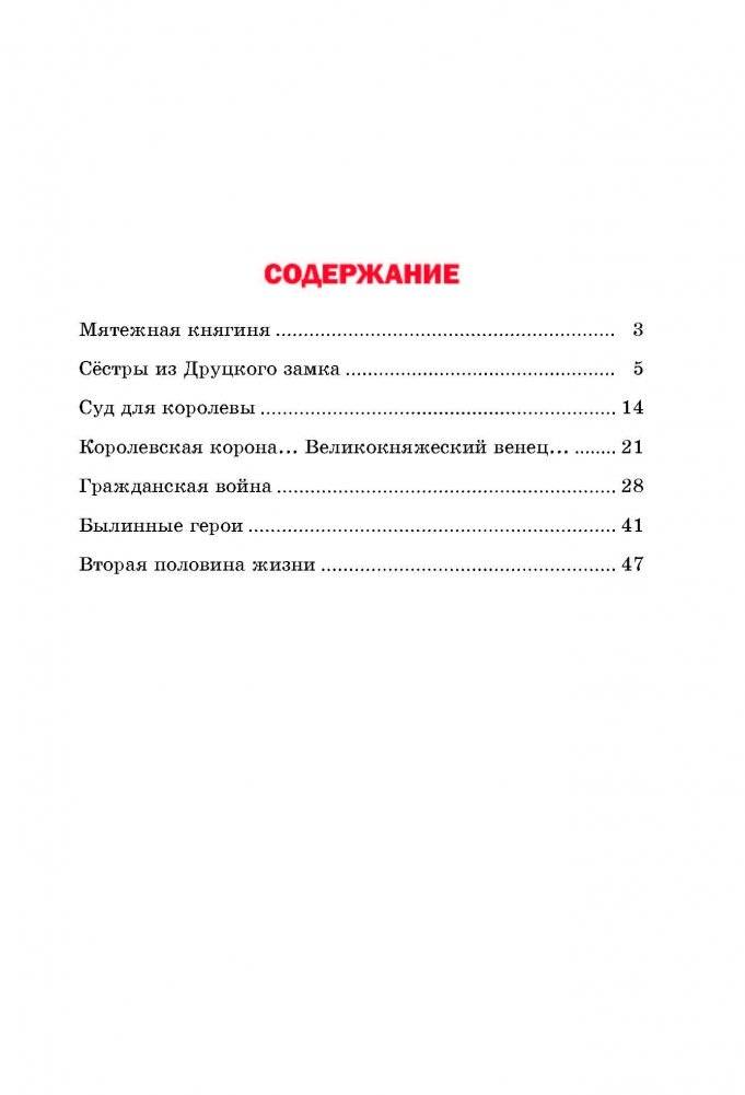 Василиса Гольшанская фото книги 6