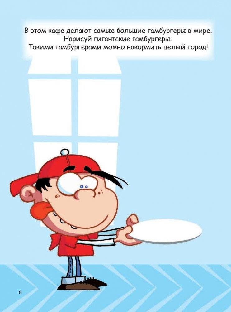 Книжка для мальчиков всех возрастов фото книги 9