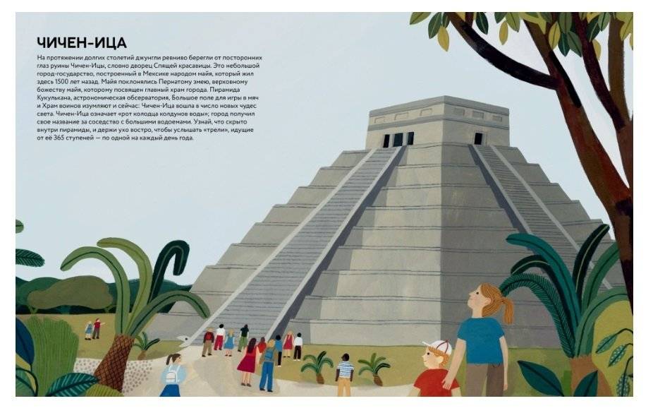 Чудеса света. Самые-самые фото книги 4