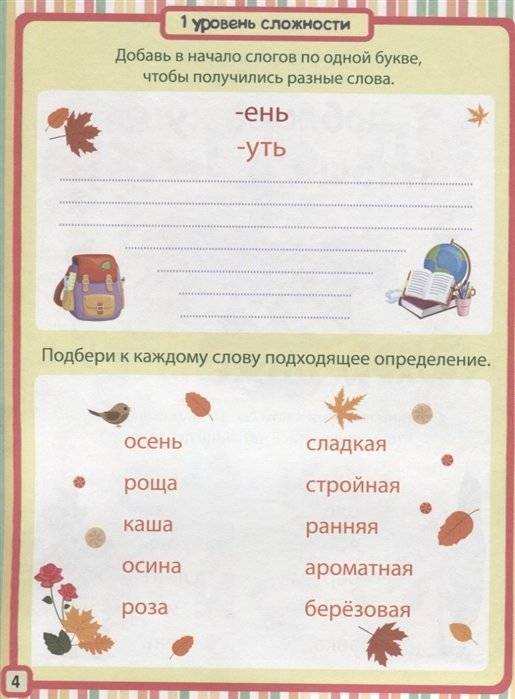 85 занимательных ребусов и заданий. Развиваем логику фото книги 4