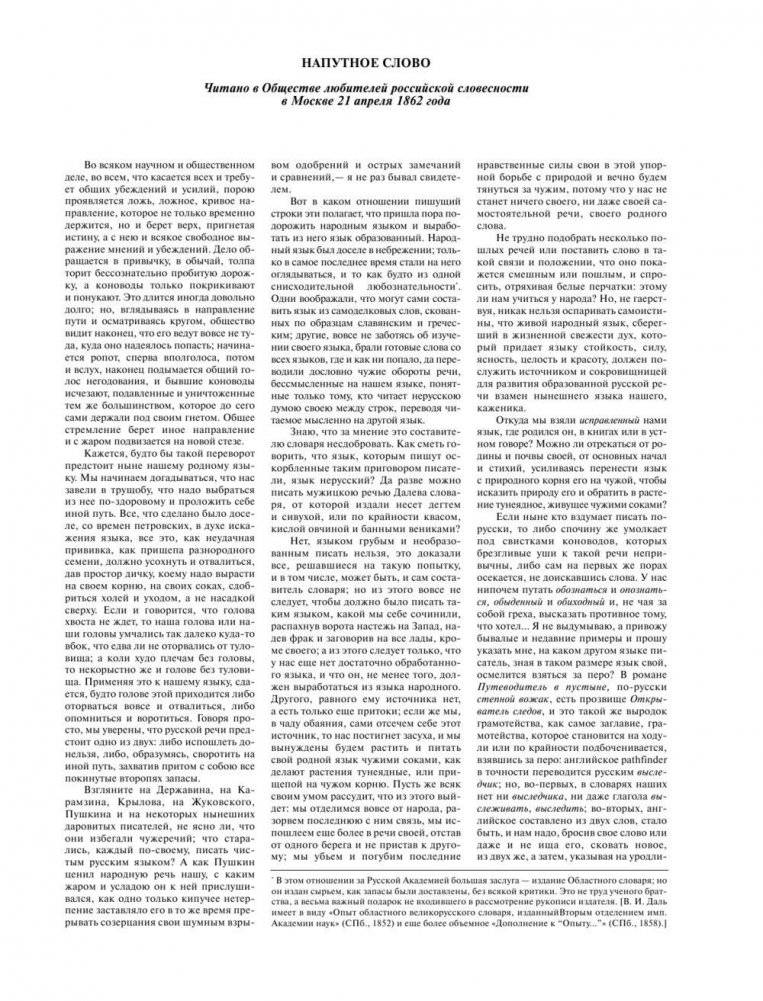 Толковый словарь русского языка: иллюстрированное издание фото книги 6