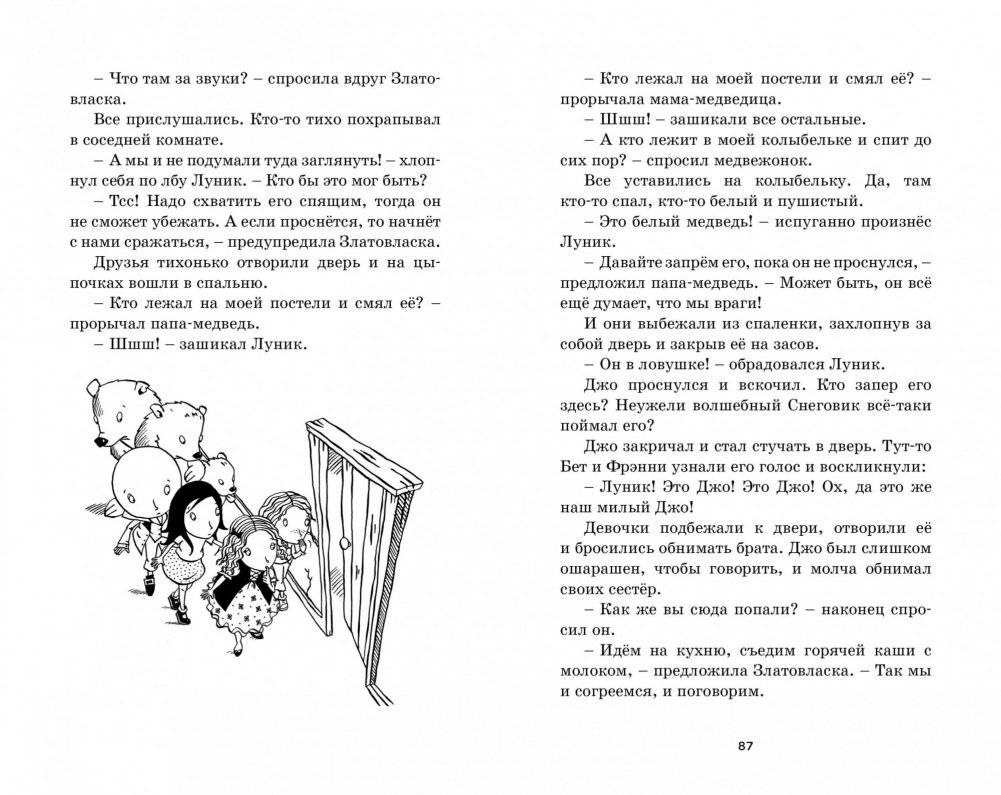 Заколдованный лес фото книги 6