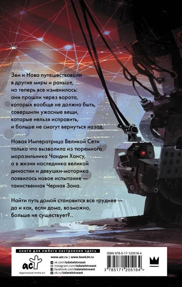 Экспресс "Черный призрак" фото книги 2