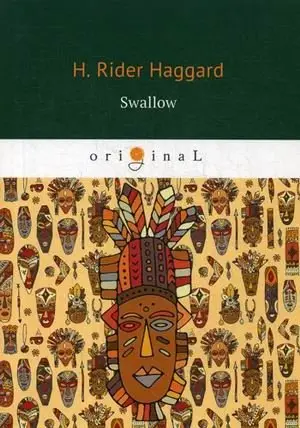 Swallow фото книги