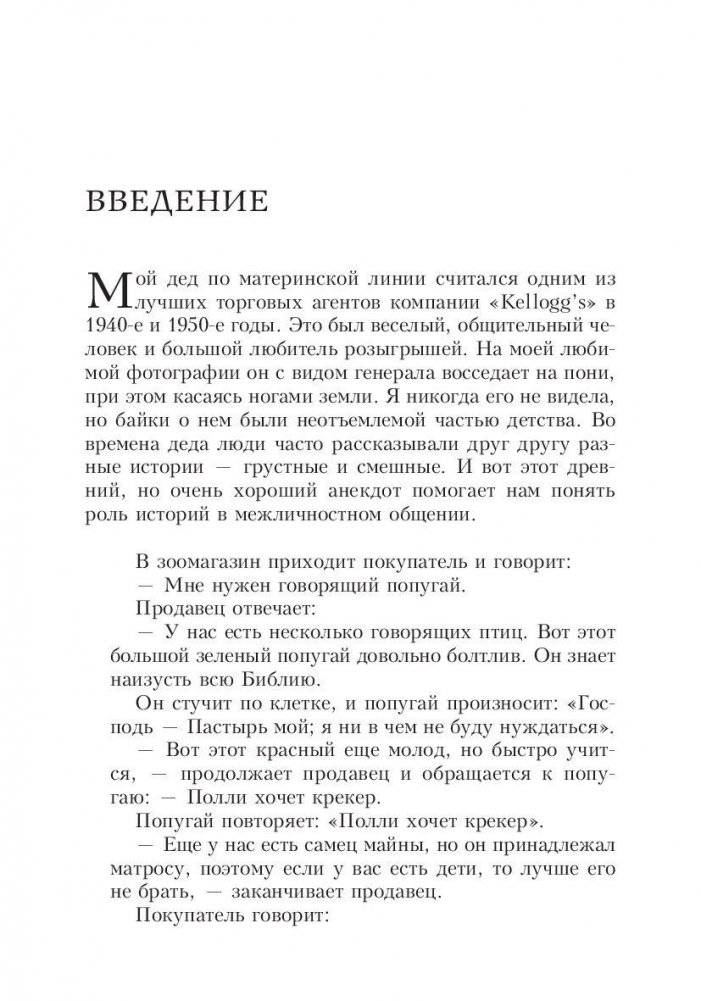 Побеждает лучший рассказчик фото книги 3