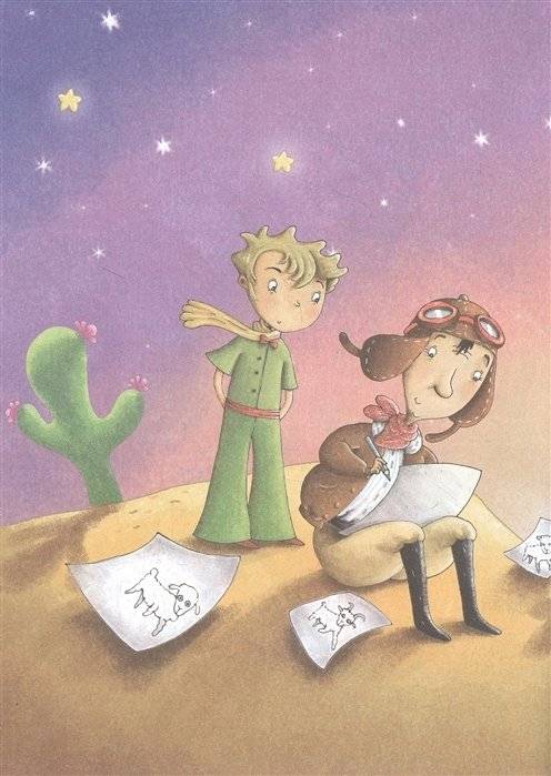 Маленький принц фото книги 3