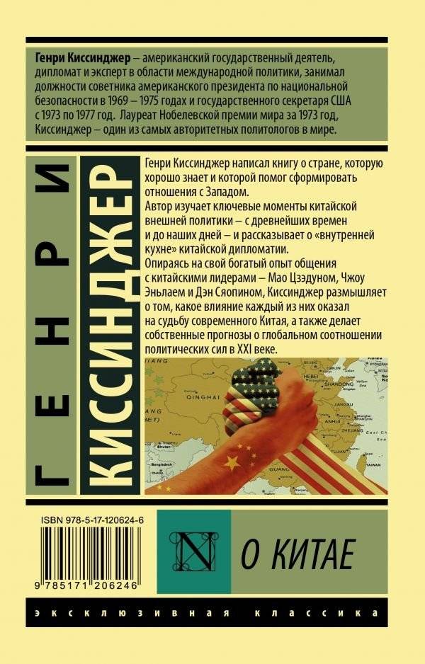 О Китае фото книги 2