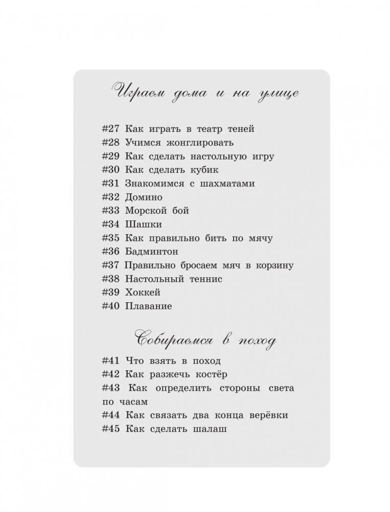 100 самоучителей для мальчиков фото книги 6