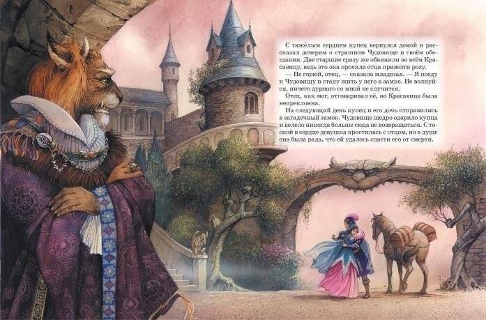 Большая книга сказок фото книги 3