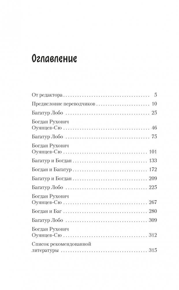 Дело жадного варвара фото книги 2