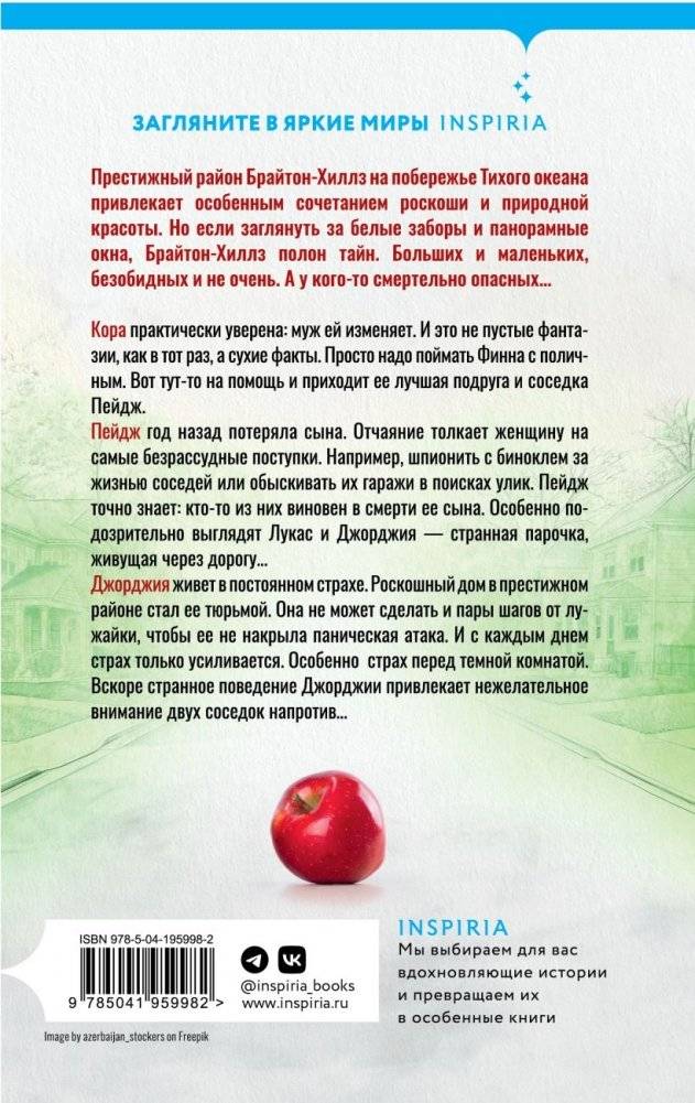 На тихой улице фото книги 3