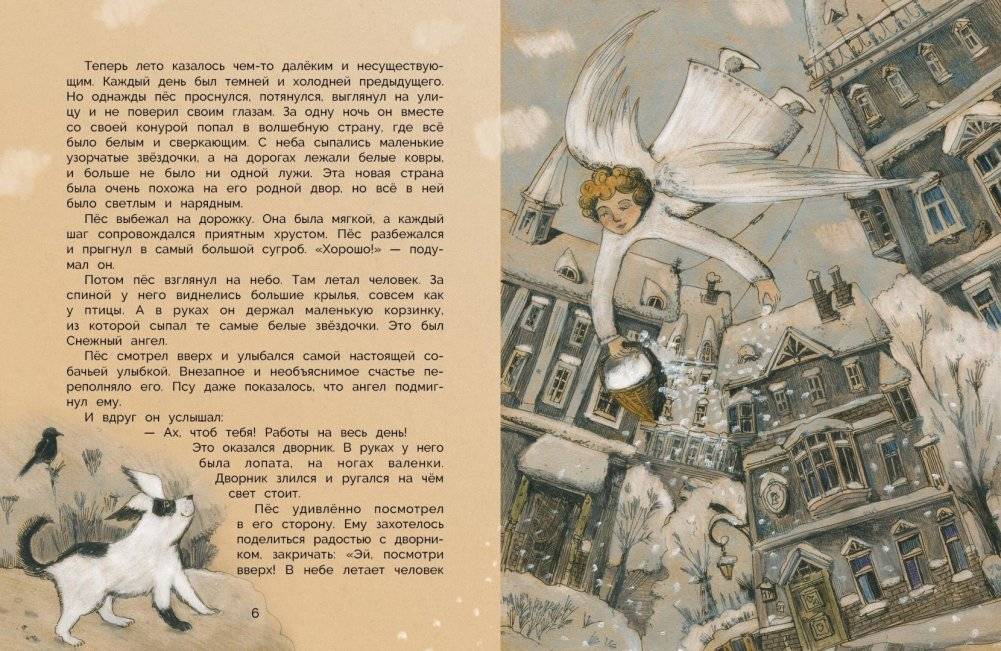 Уютные зимние сказки фото книги 3