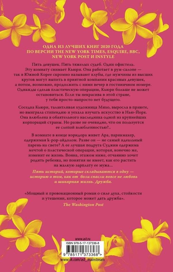 Будь у меня твое лицо фото книги 2