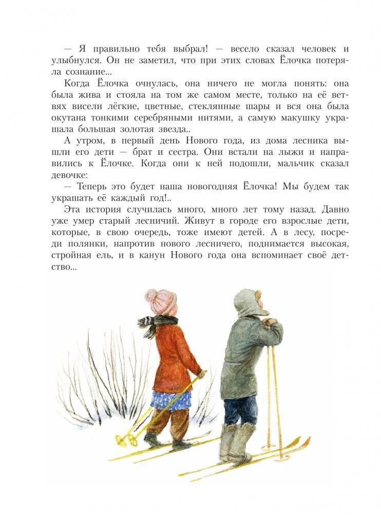 Сказочная новогодняя книга фото книги 15