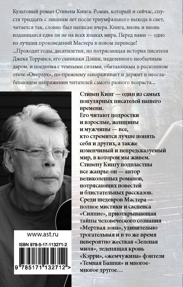 Сияние фото книги 2