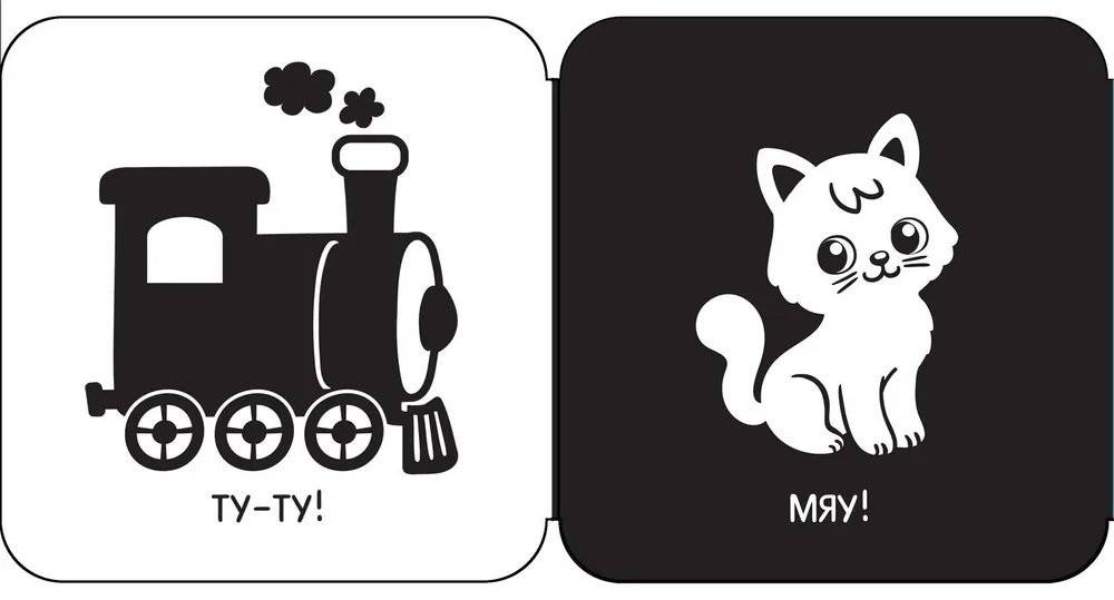 Посмотри, малыш! От рождения фото книги 2