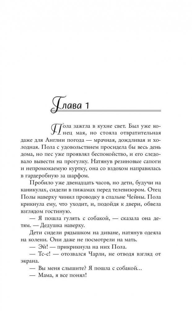 В ловушке фото книги 5