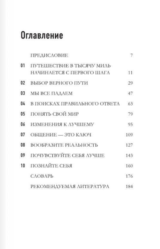 Все об искусственном интеллекте за 60 минут фото книги 2
