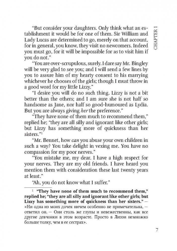 Гордость и предубеждение. Pride and Prejudice. Книга для чтения на английском языке фото книги 8