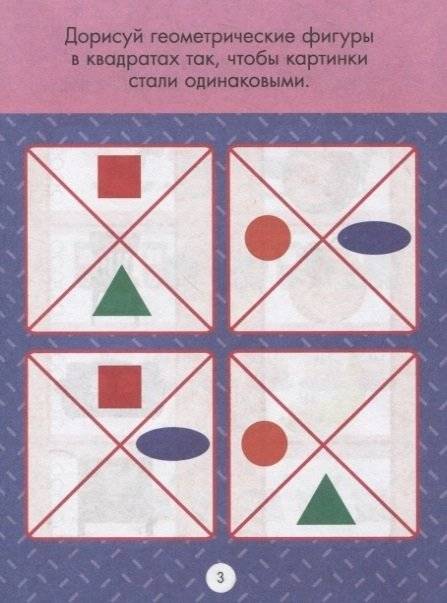 Головоломки для малышей. IQ-игры фото книги 2