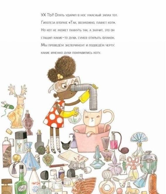 Ада Твист, экспериментатор фото книги 2