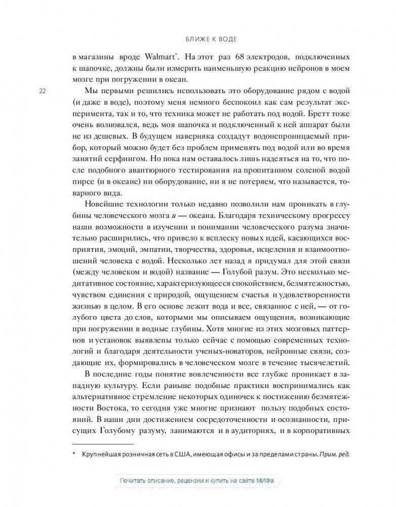 Ближе к воде фото книги 6